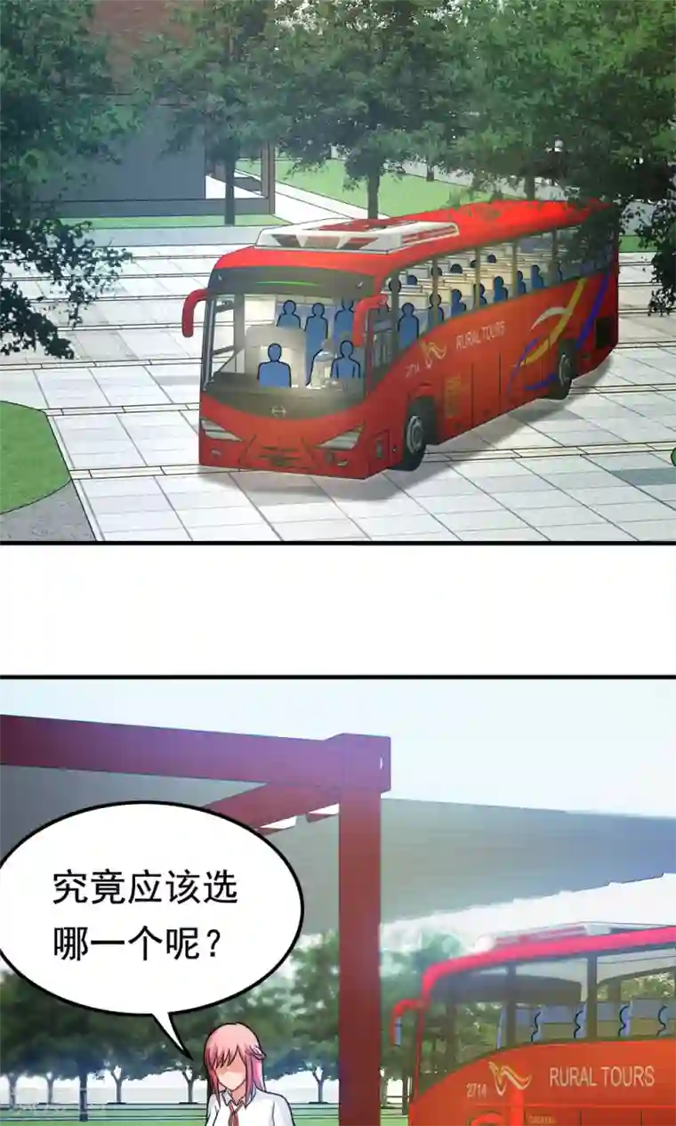 脱团了么第41话 绿野仙踪