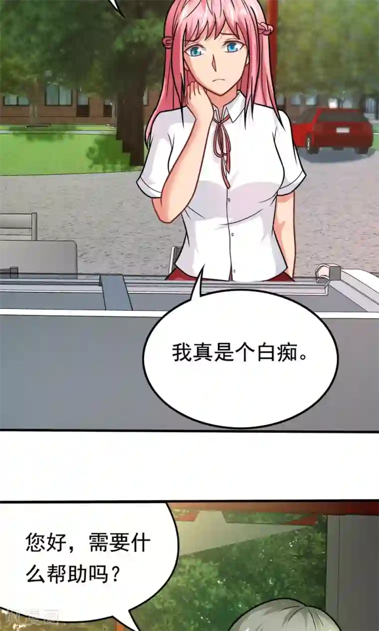 脱团了么第41话 绿野仙踪