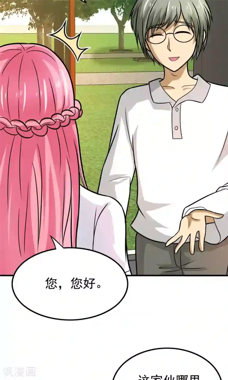 脱团了么第41话 绿野仙踪