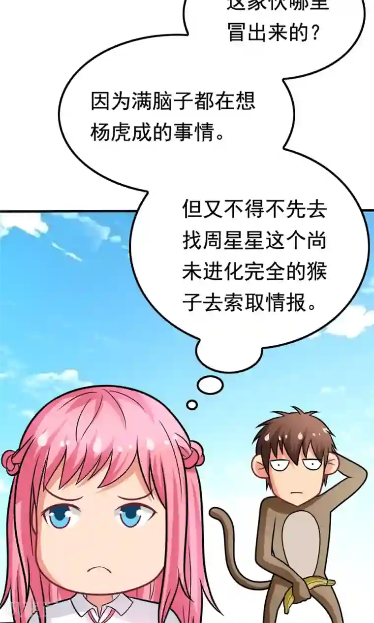 脱团了么第41话 绿野仙踪