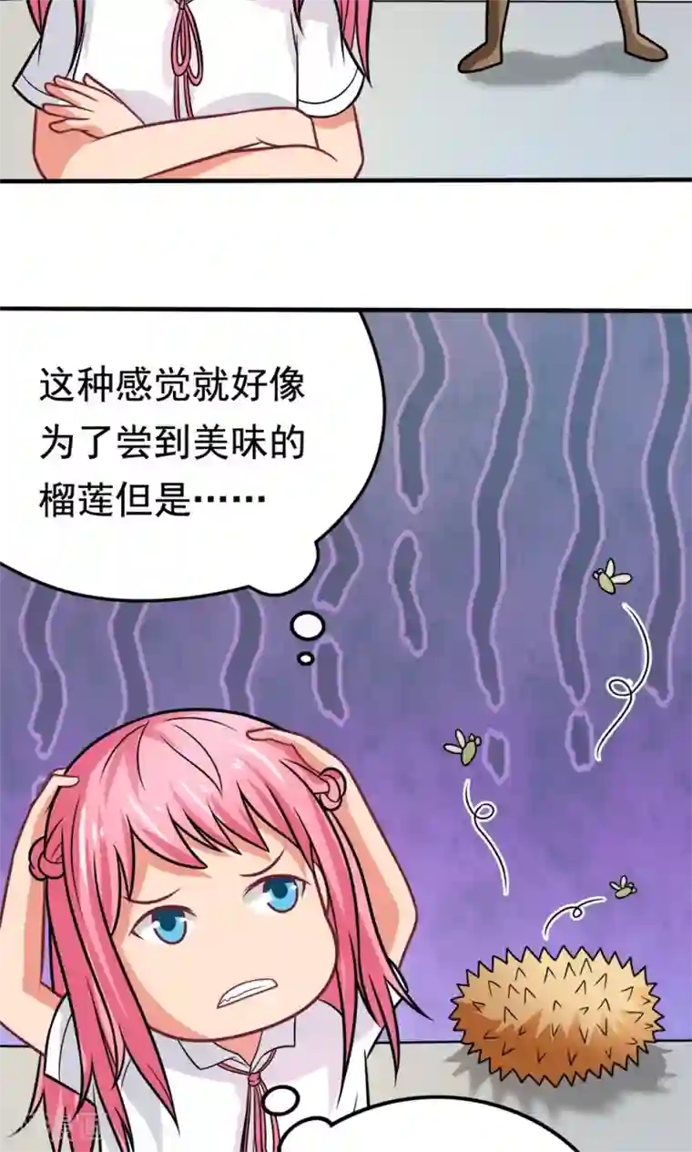 脱团了么第41话 绿野仙踪