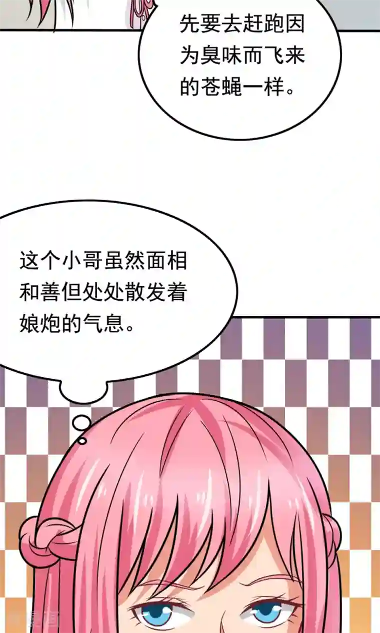 脱团了么第41话 绿野仙踪