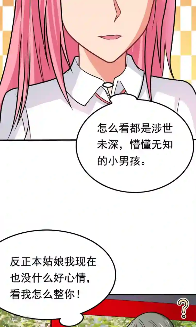 脱团了么第41话 绿野仙踪