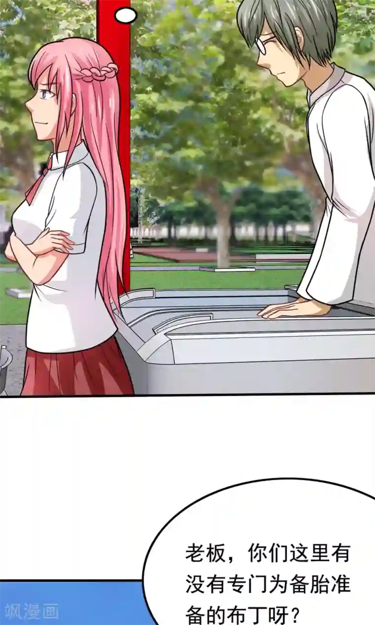 脱团了么第41话 绿野仙踪