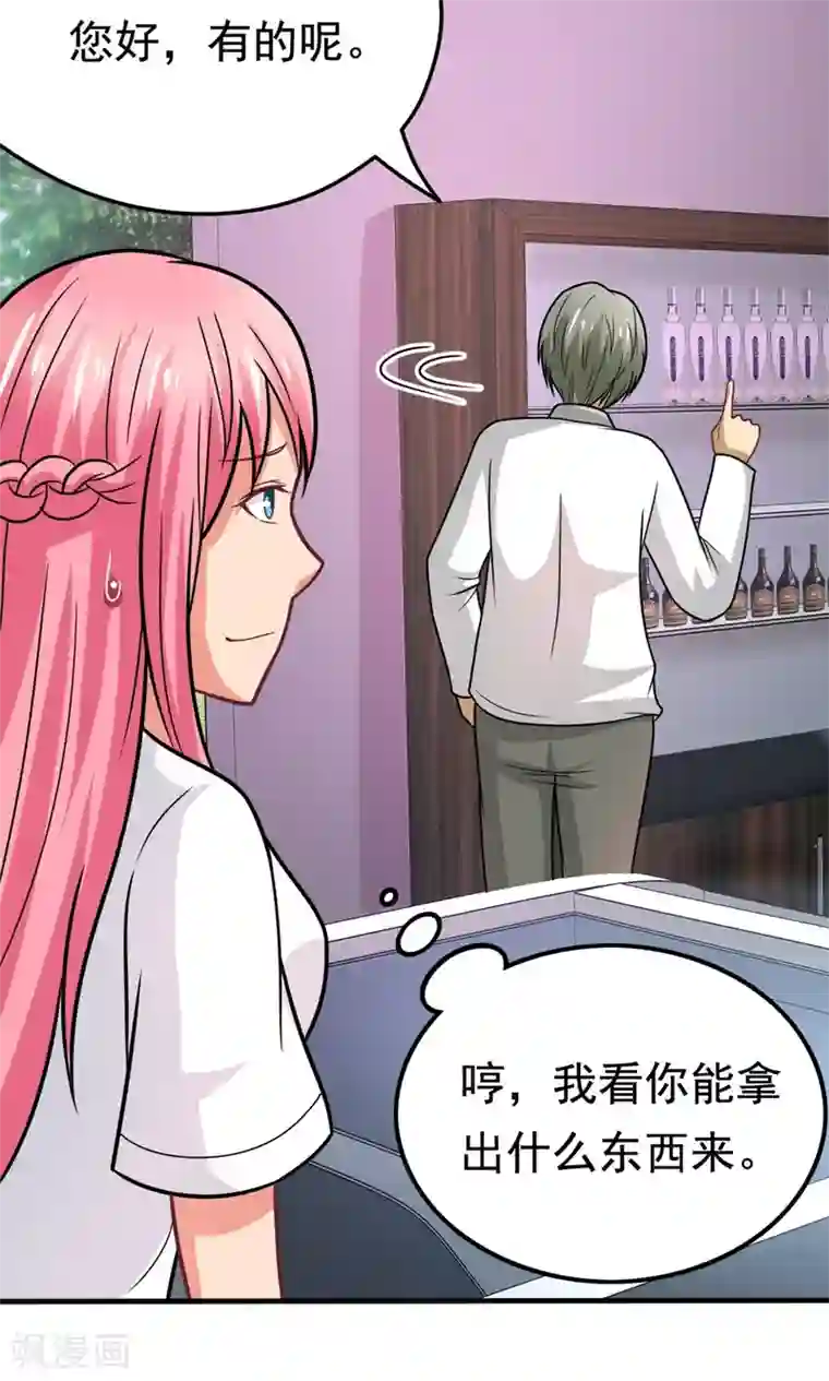 脱团了么第41话 绿野仙踪