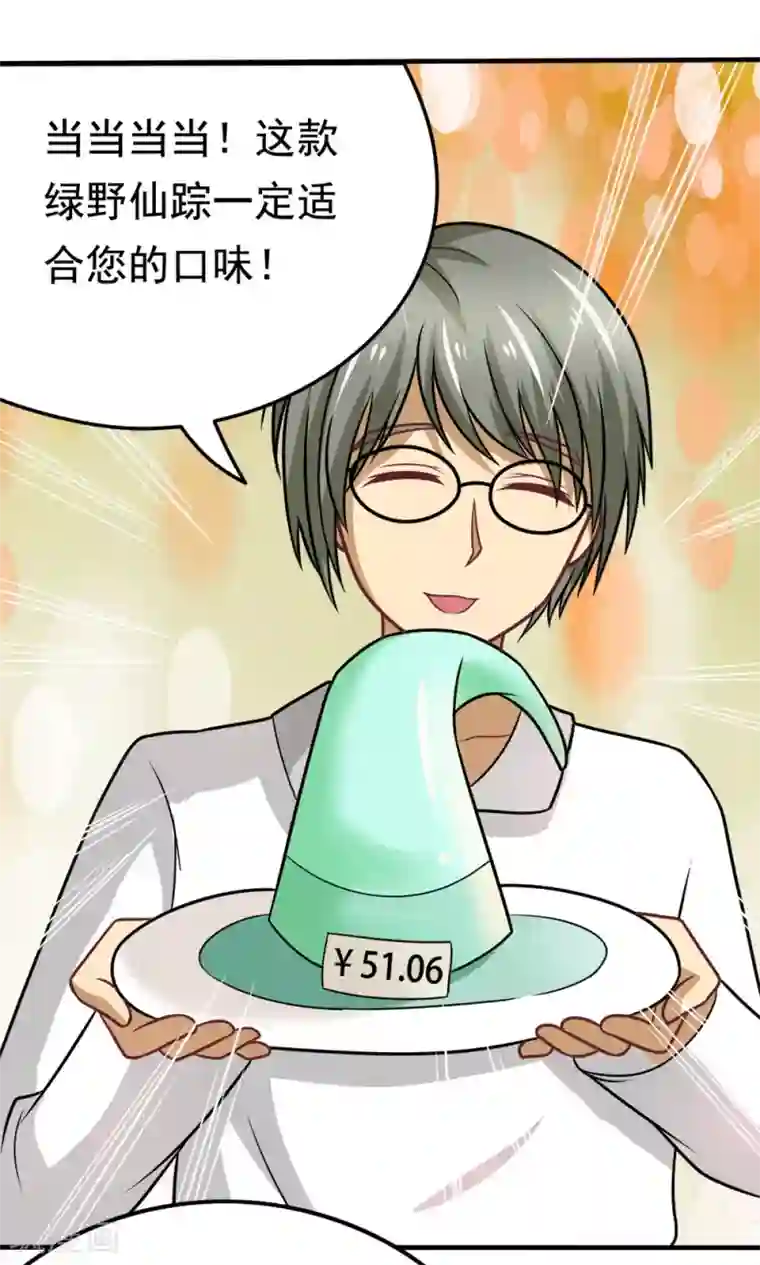 脱团了么第41话 绿野仙踪