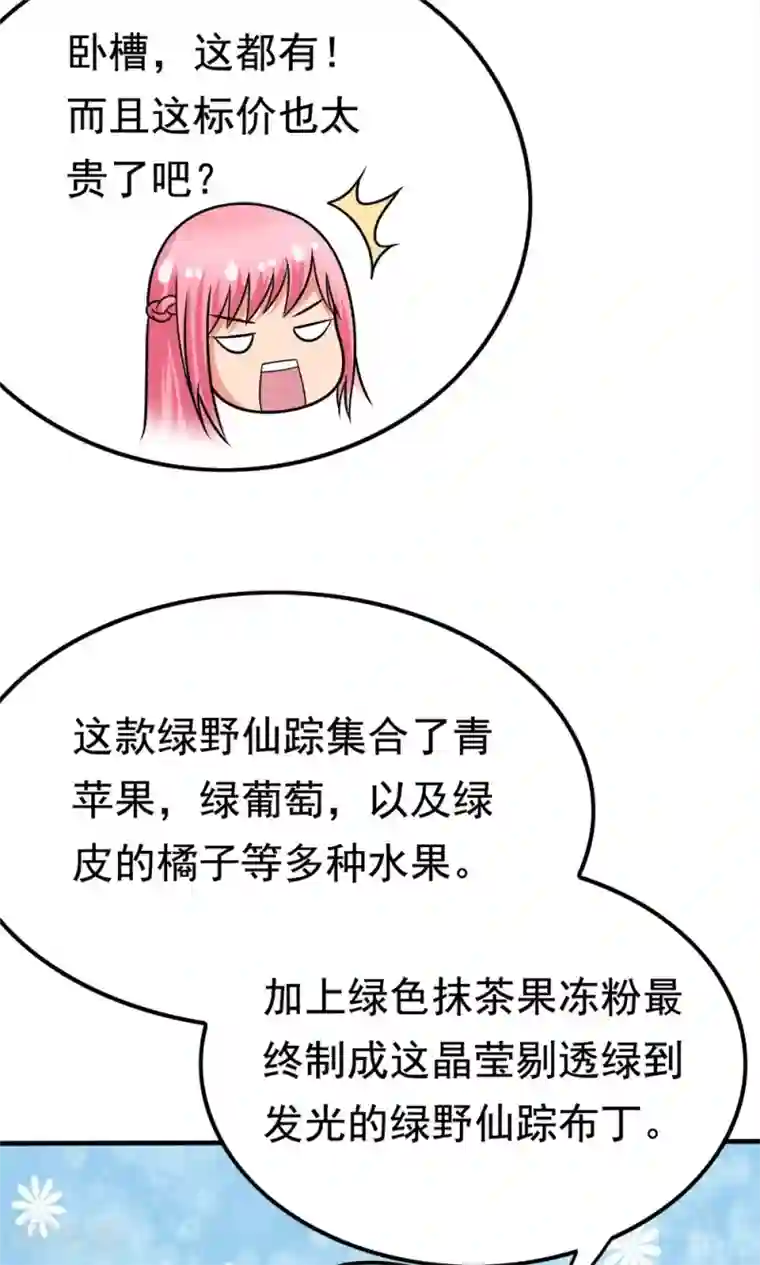 脱团了么第41话 绿野仙踪