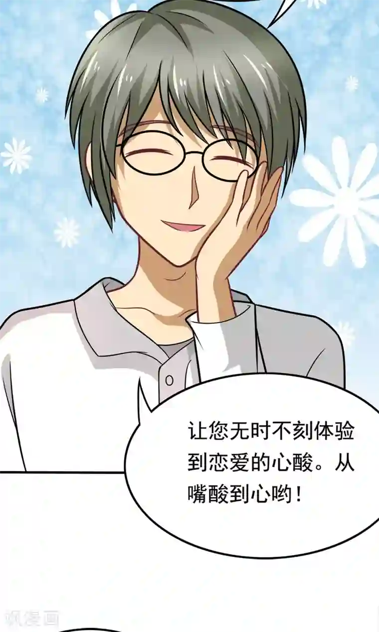 脱团了么第41话 绿野仙踪