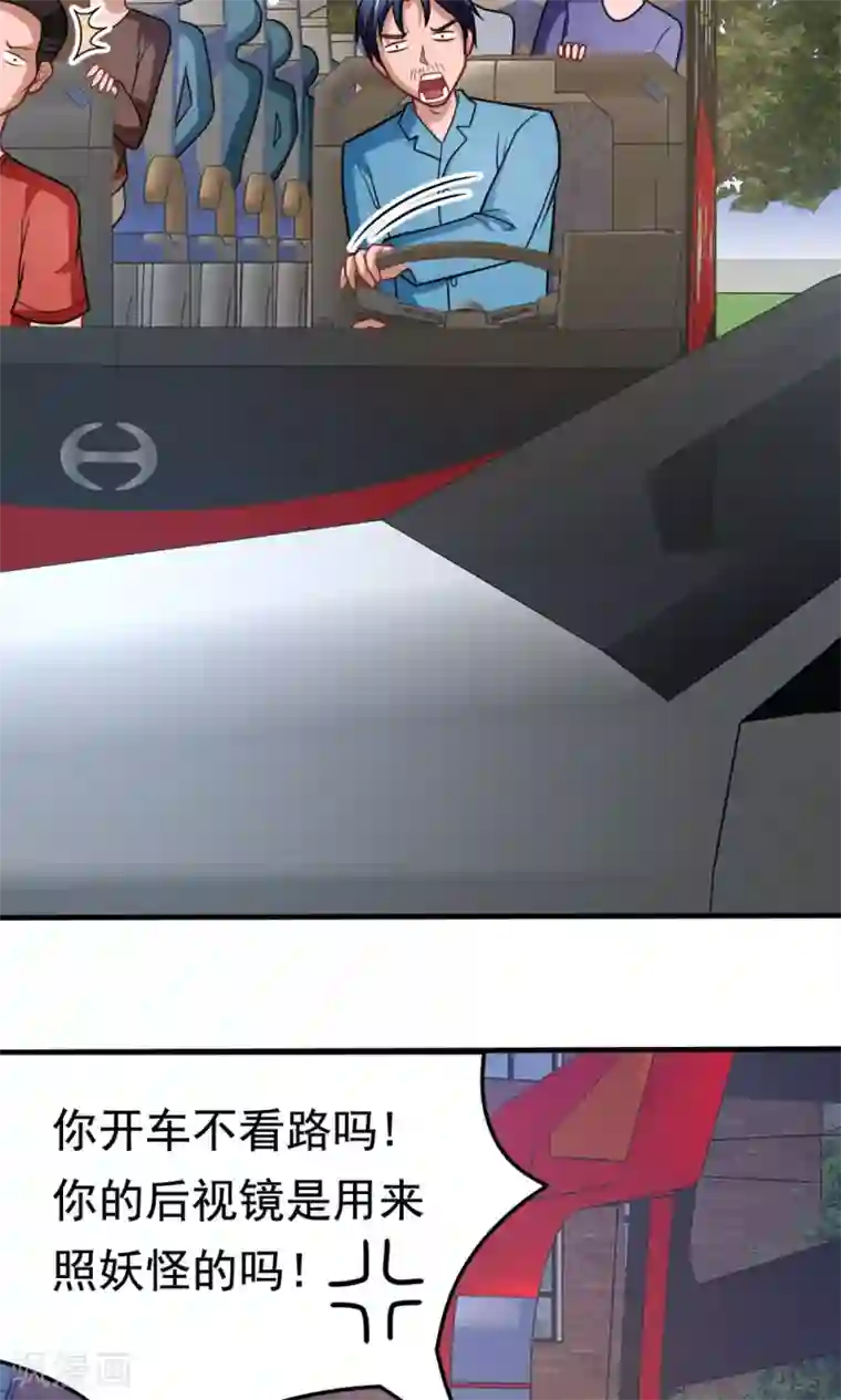 脱团了么第41话 绿野仙踪