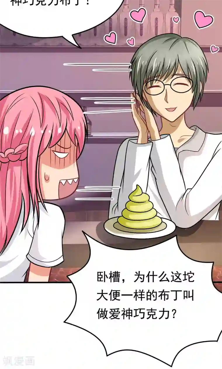 脱团了么第41话 绿野仙踪