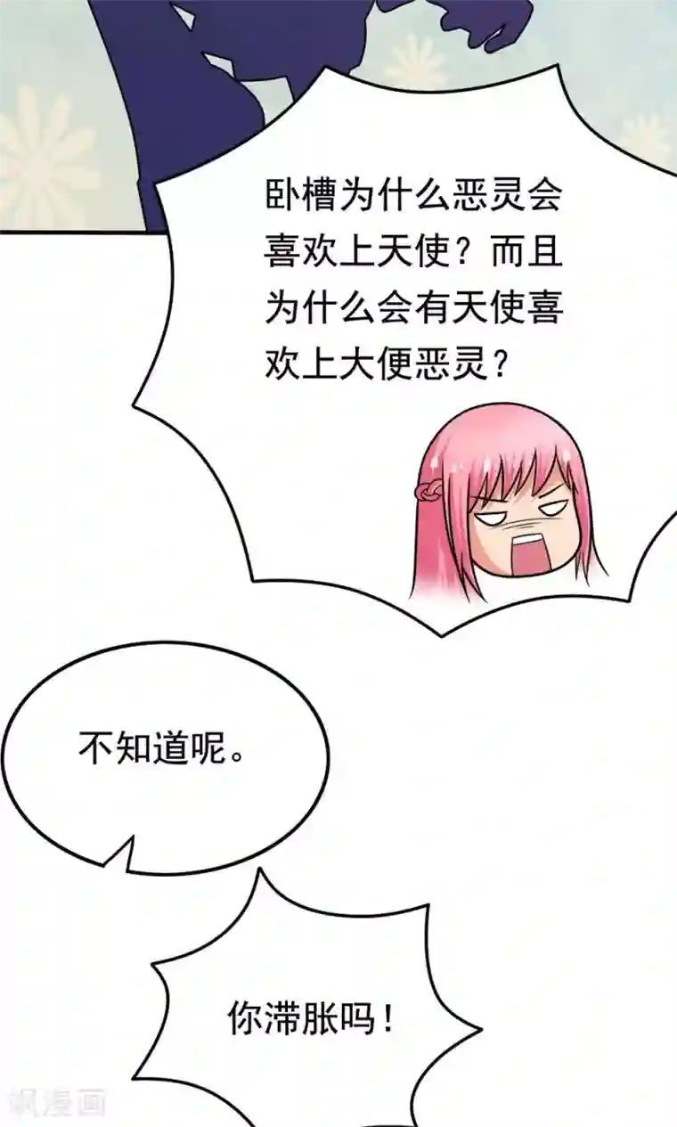 脱团了么第41话 绿野仙踪