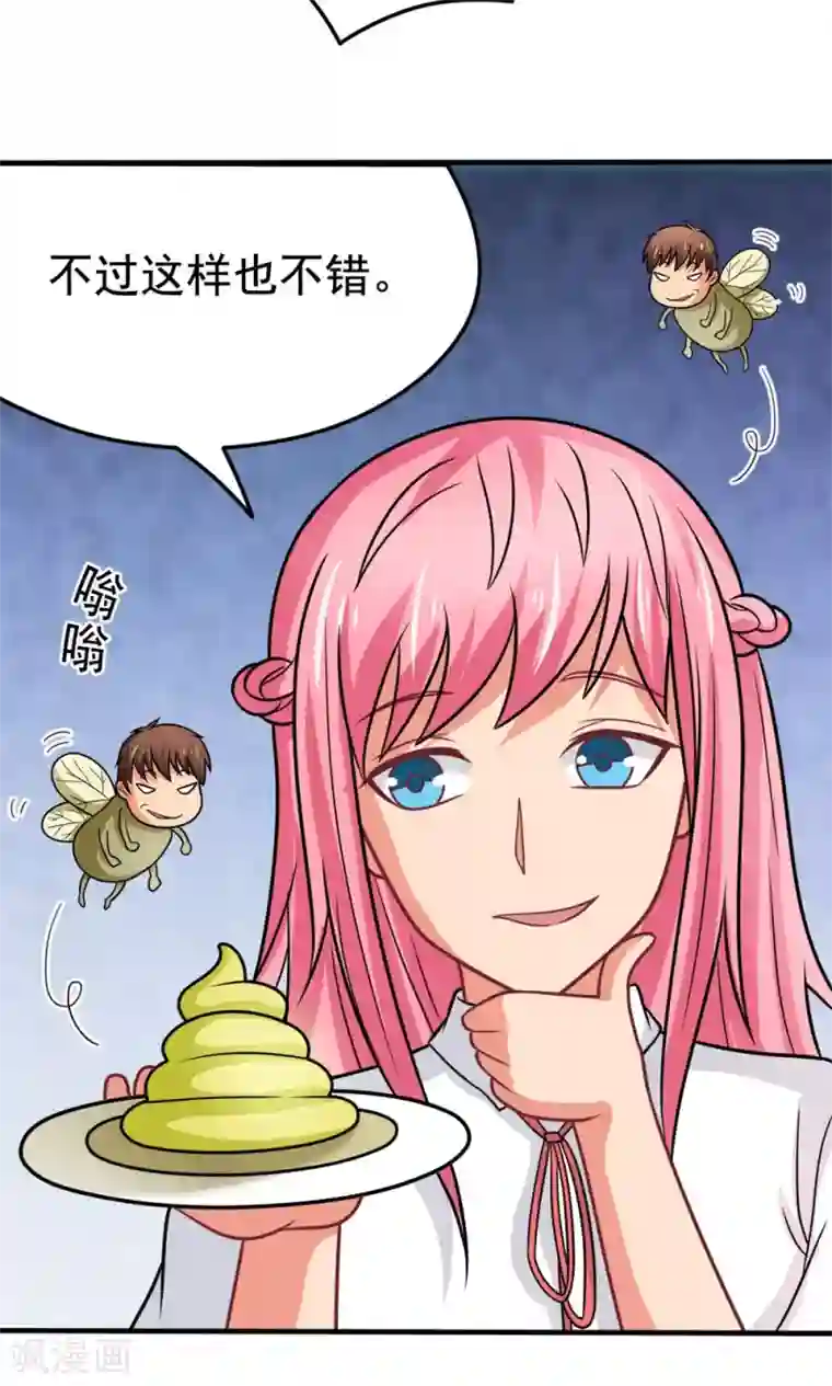 脱团了么第41话 绿野仙踪