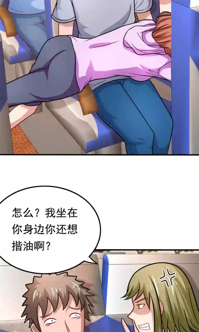 脱团了么第41话 绿野仙踪