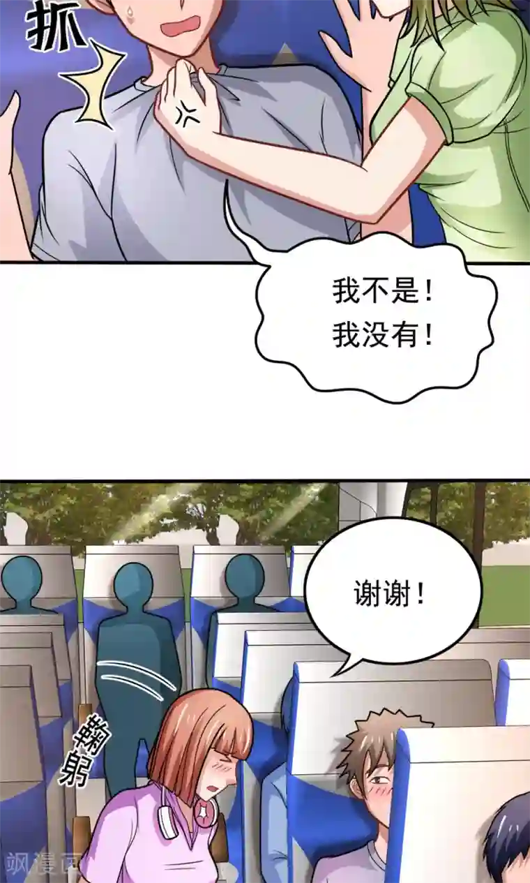 脱团了么第41话 绿野仙踪