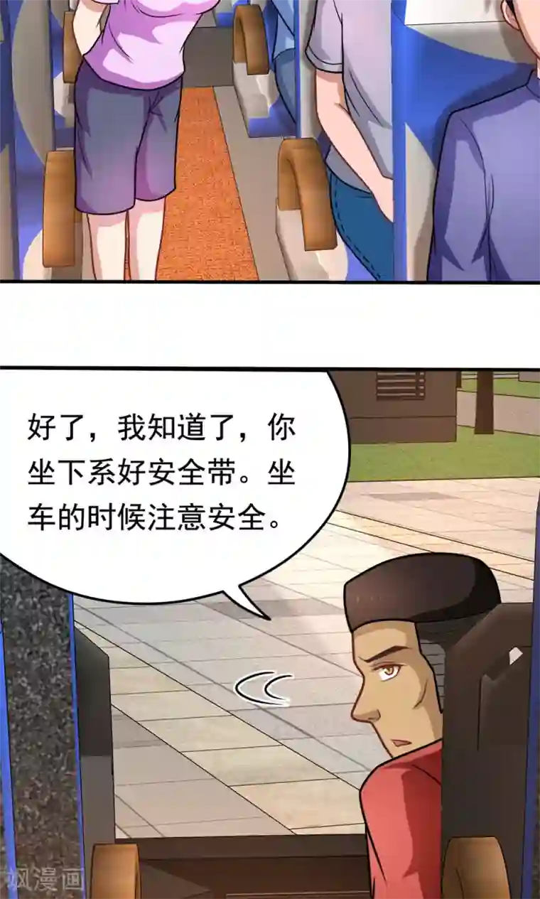 脱团了么第41话 绿野仙踪