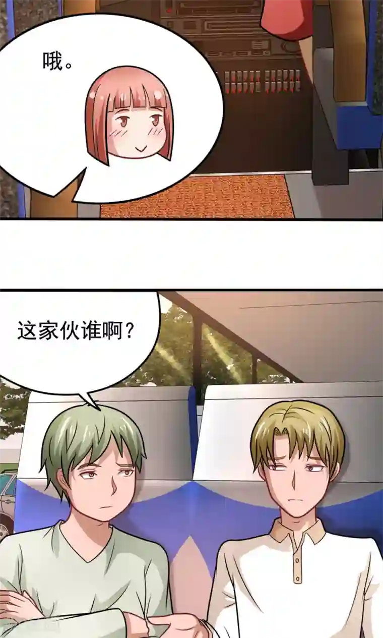 脱团了么第41话 绿野仙踪