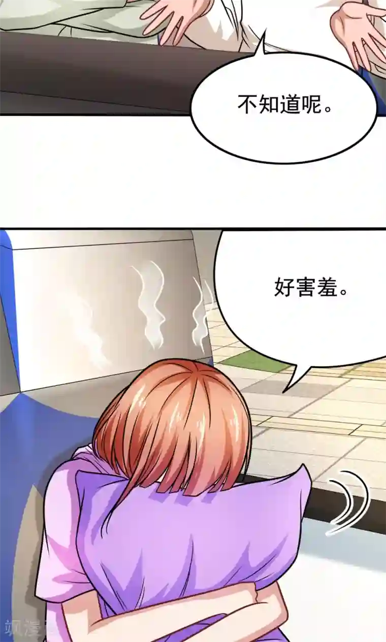 脱团了么第41话 绿野仙踪