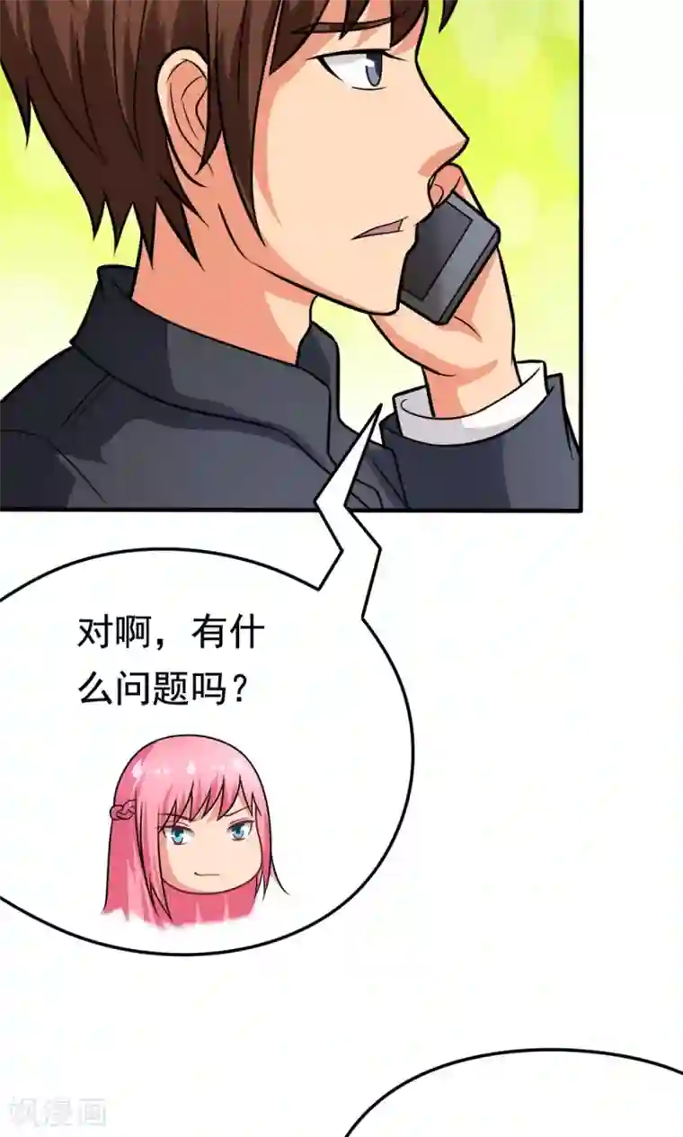 脱团了么第42话 唯独在这件事上男人不能退缩