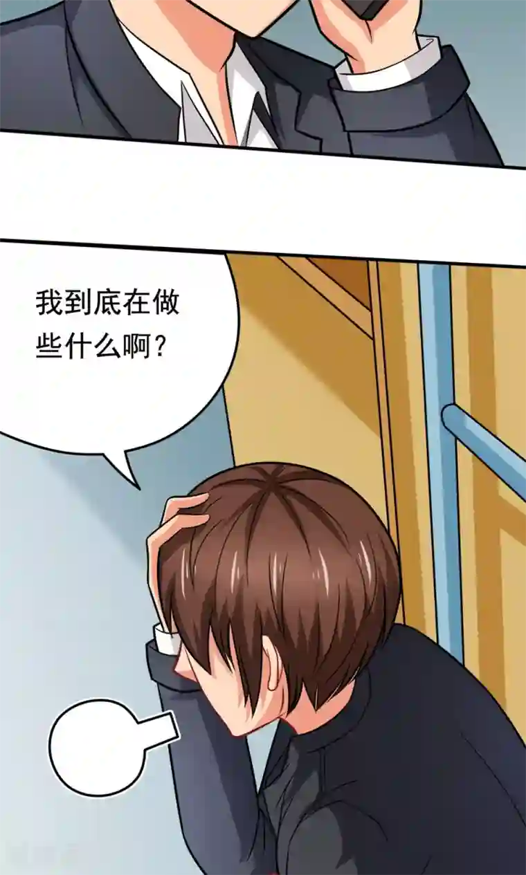 脱团了么第42话 唯独在这件事上男人不能退缩