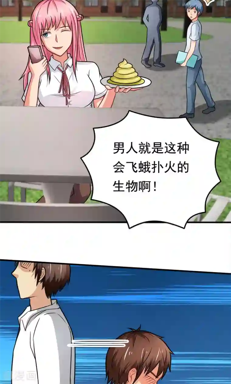 脱团了么第42话 唯独在这件事上男人不能退缩