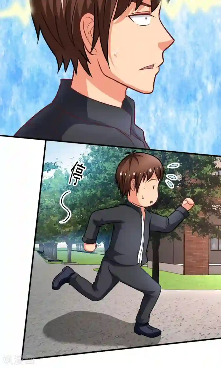 脱团了么第42话 唯独在这件事上男人不能退缩