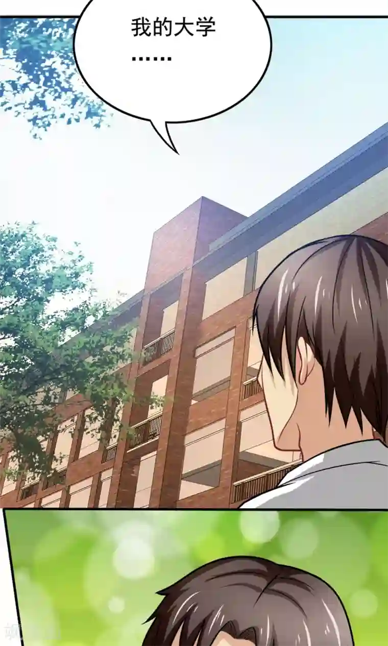 脱团了么第42话 唯独在这件事上男人不能退缩