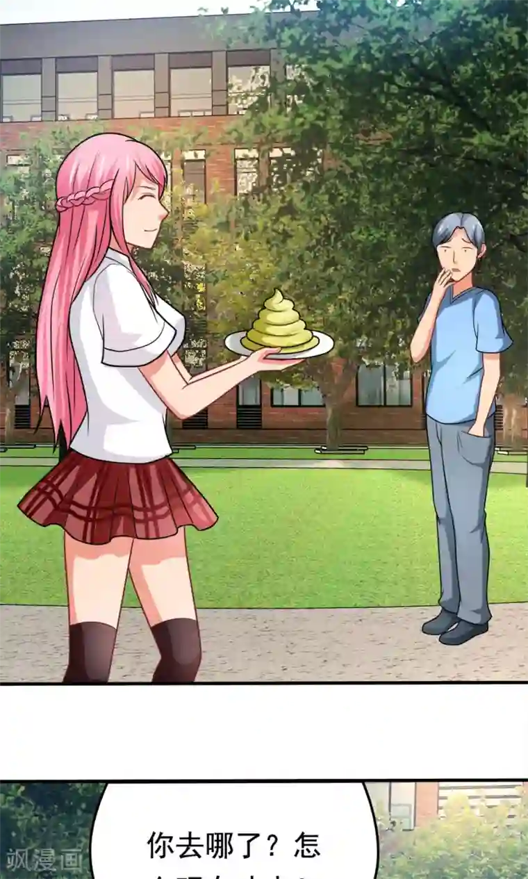 脱团了么第42话 唯独在这件事上男人不能退缩