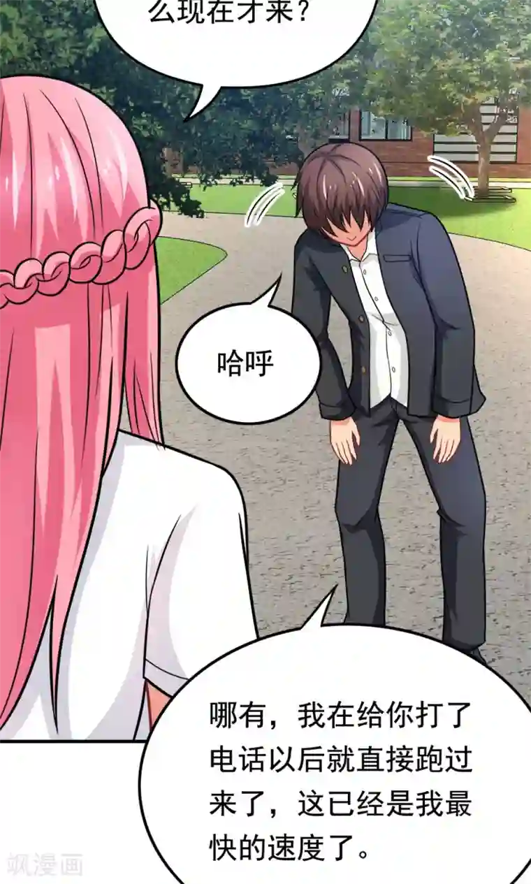 脱团了么第42话 唯独在这件事上男人不能退缩