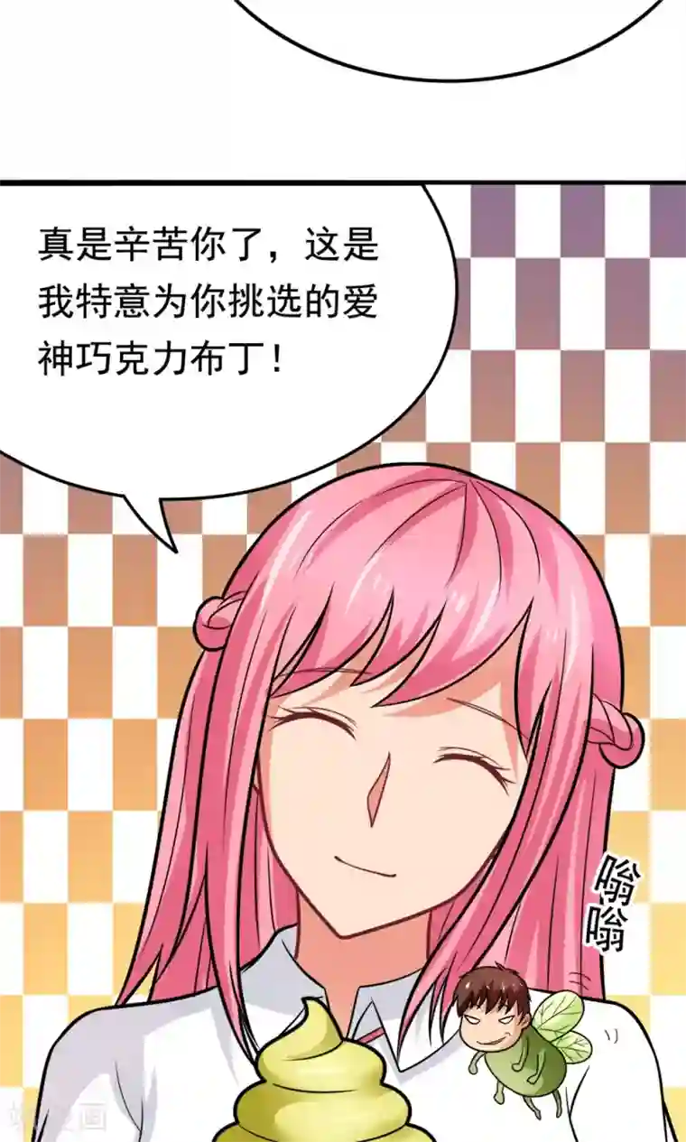 脱团了么第42话 唯独在这件事上男人不能退缩