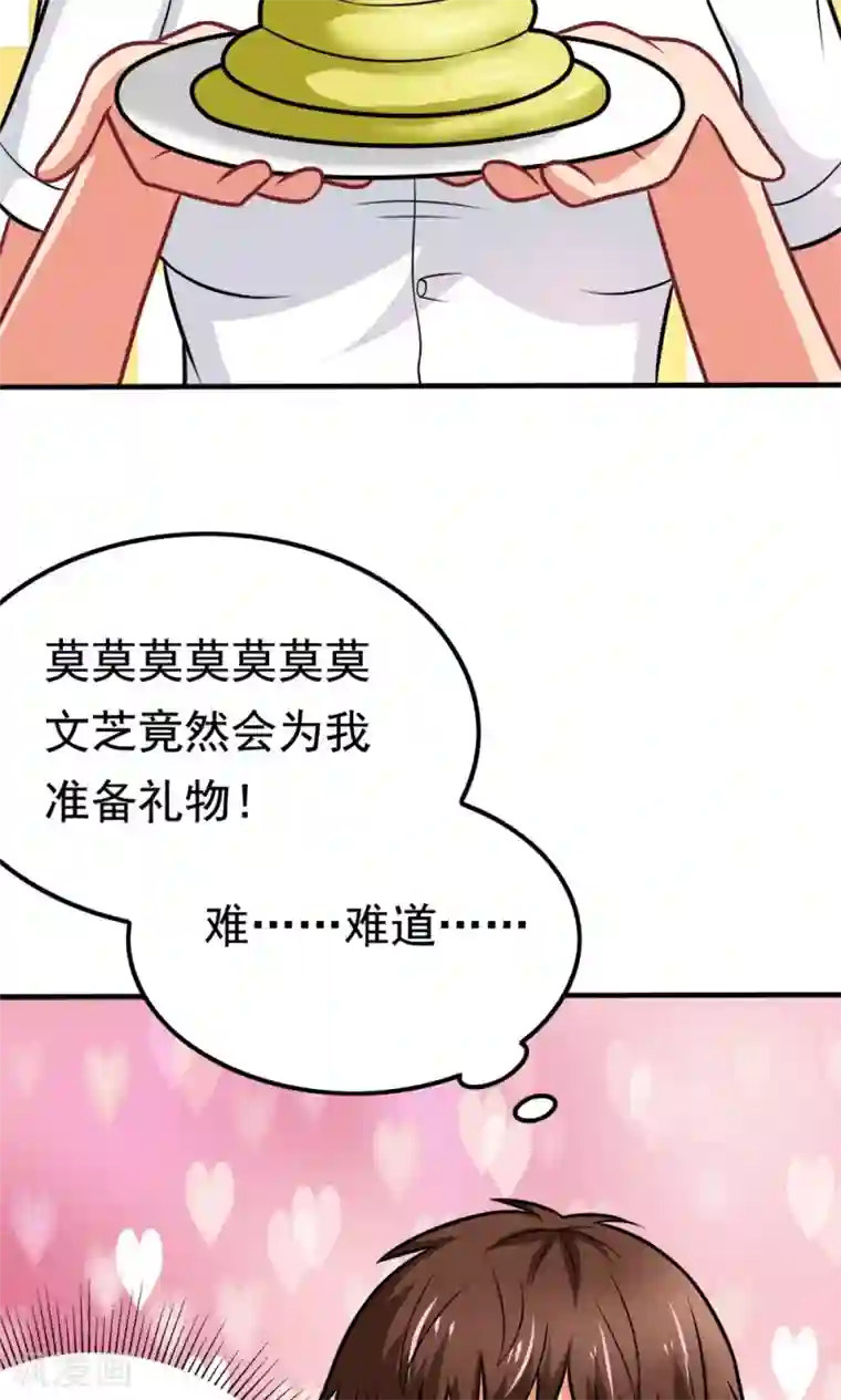 脱团了么第42话 唯独在这件事上男人不能退缩