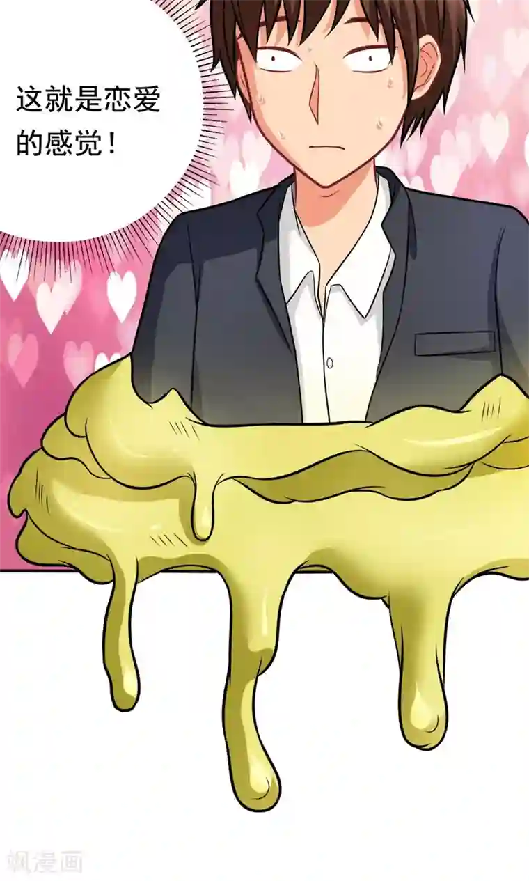 脱团了么第42话 唯独在这件事上男人不能退缩