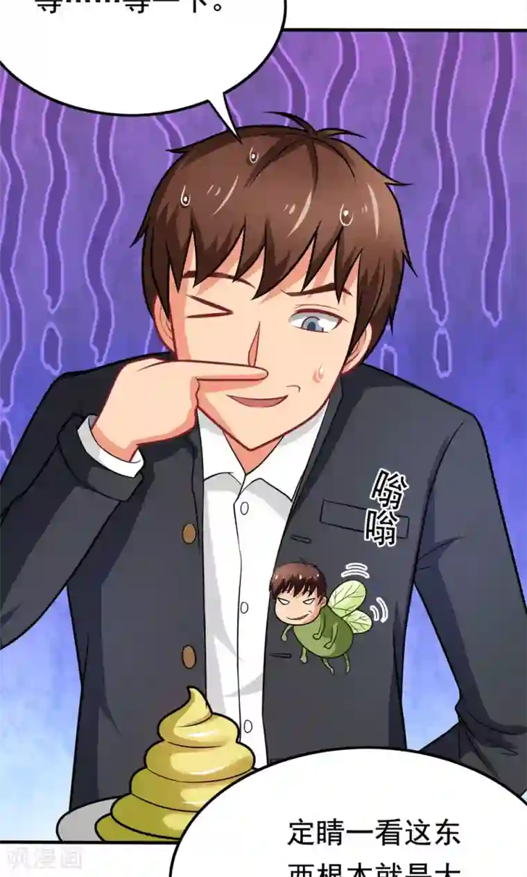 脱团了么第42话 唯独在这件事上男人不能退缩