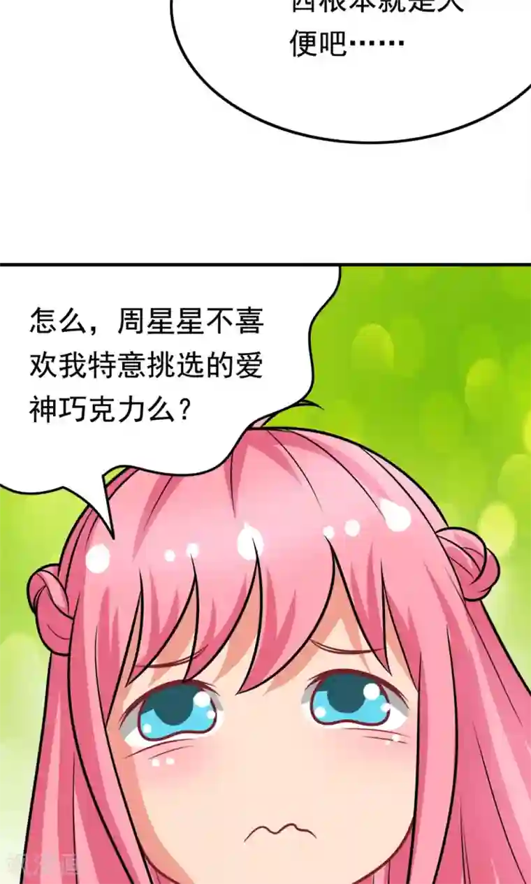 脱团了么第42话 唯独在这件事上男人不能退缩