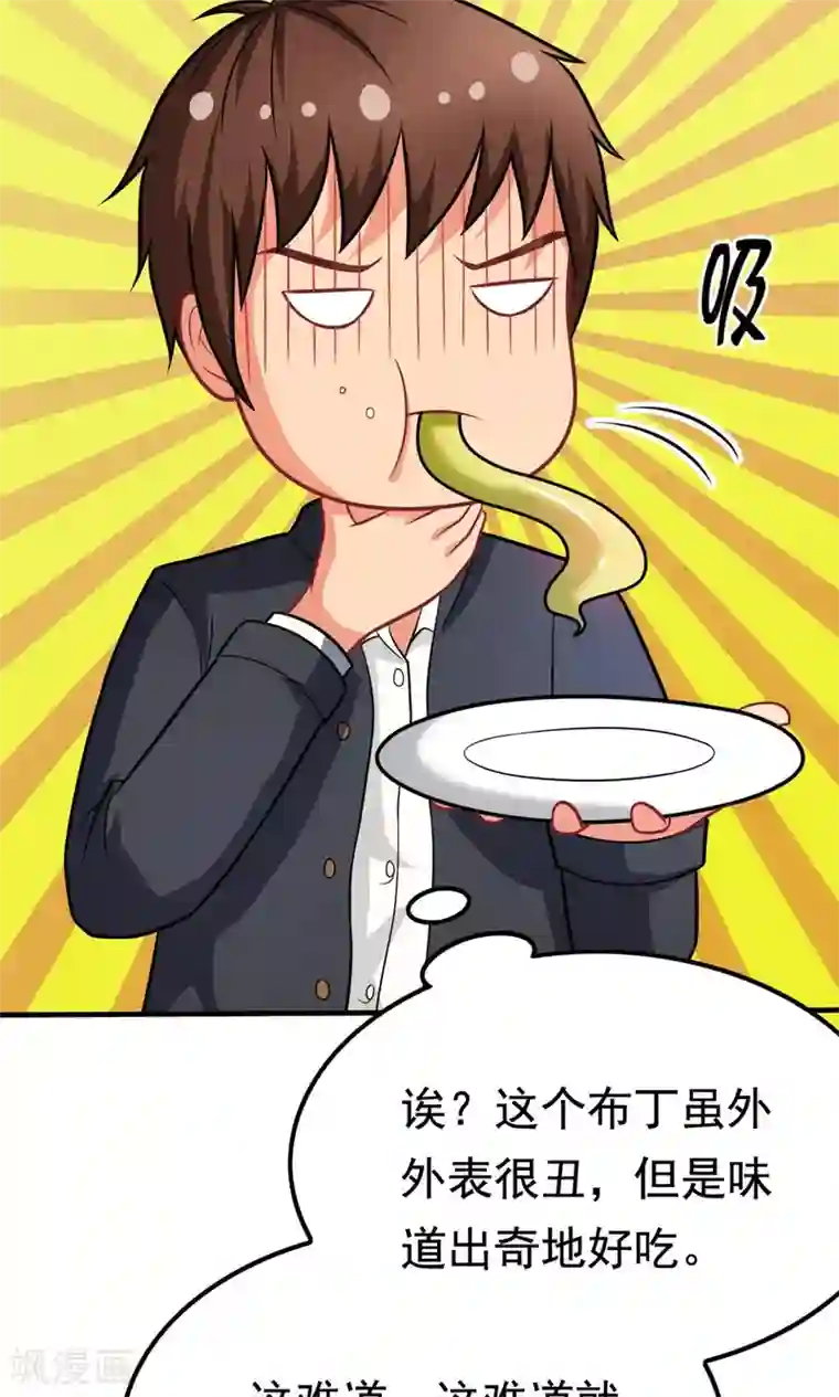 脱团了么第42话 唯独在这件事上男人不能退缩