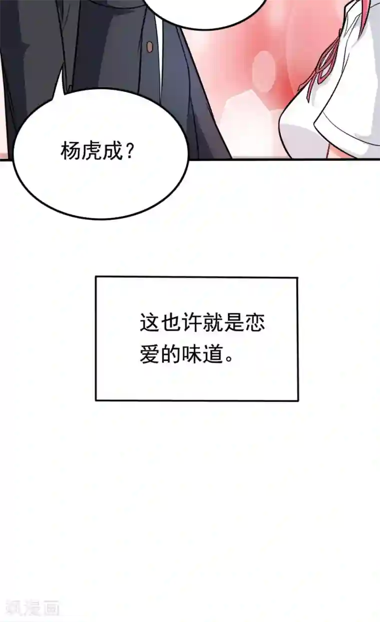 脱团了么第42话 唯独在这件事上男人不能退缩