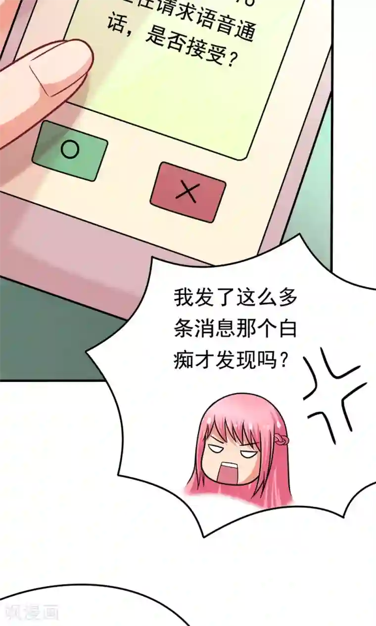 脱团了么第42话 唯独在这件事上男人不能退缩