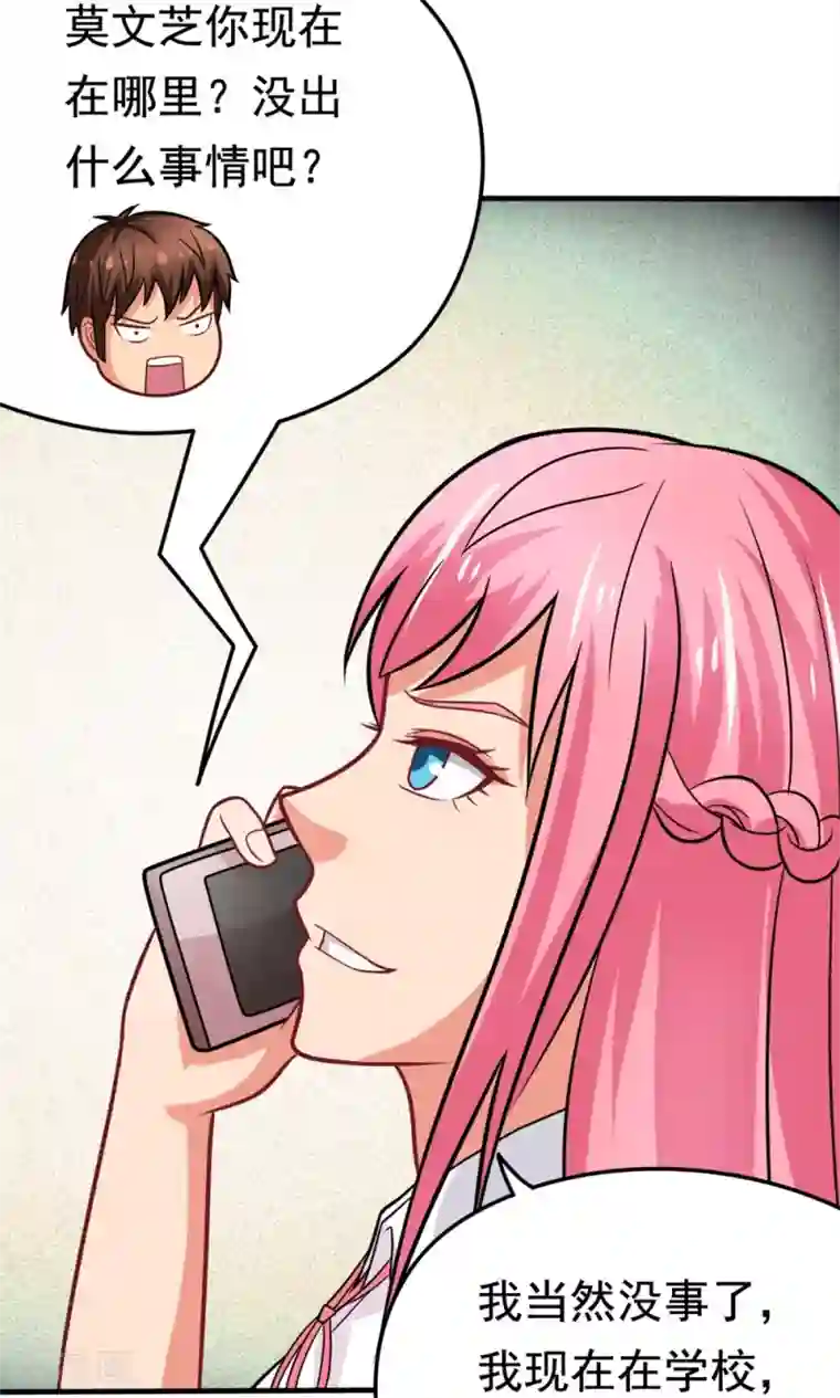 脱团了么第42话 唯独在这件事上男人不能退缩