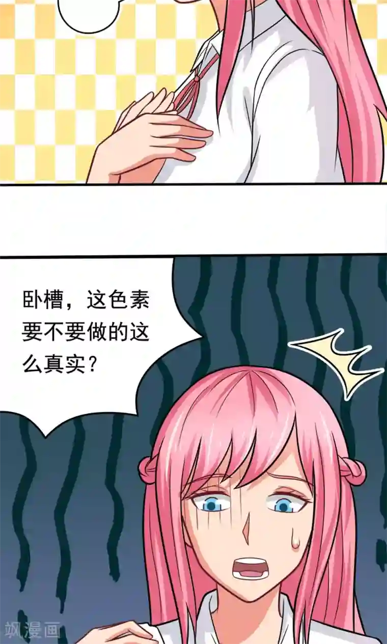 脱团了么第43话 约会中的第三人