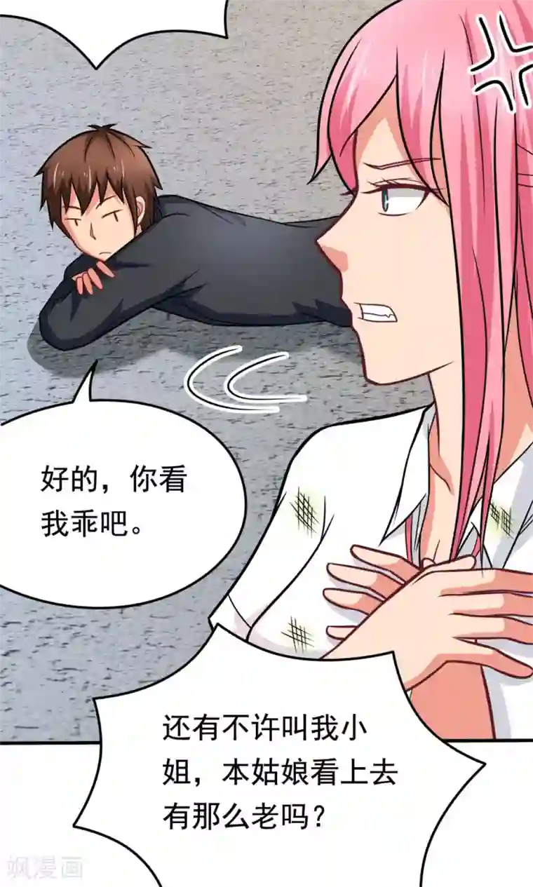 脱团了么第43话 约会中的第三人