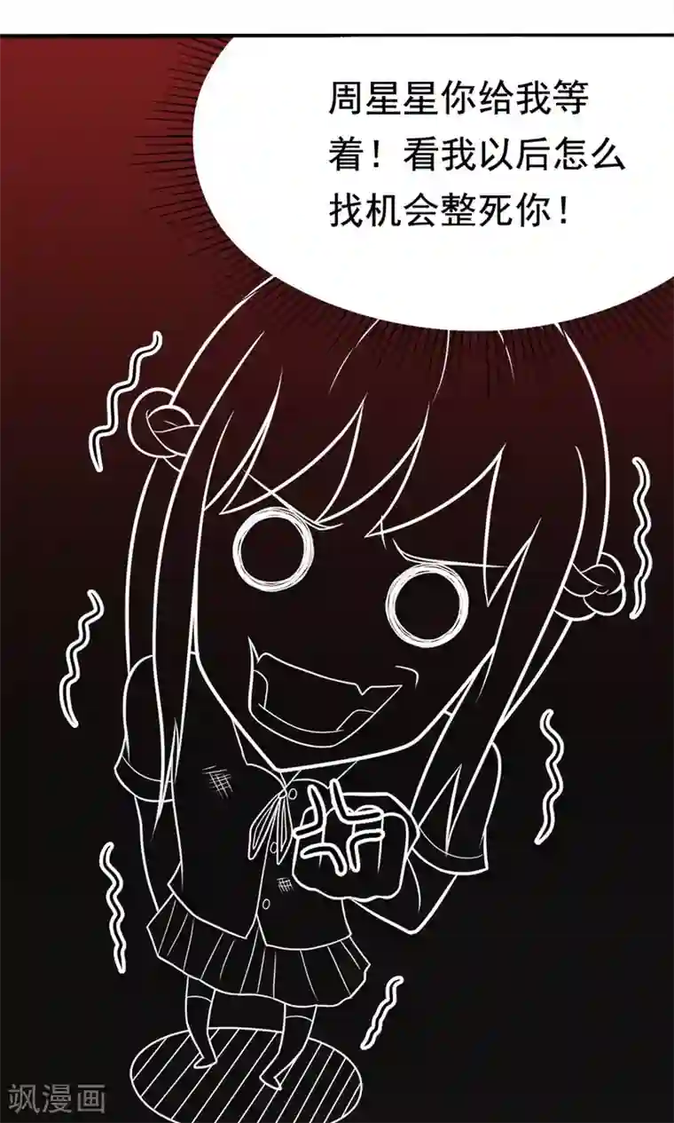 脱团了么第43话 约会中的第三人