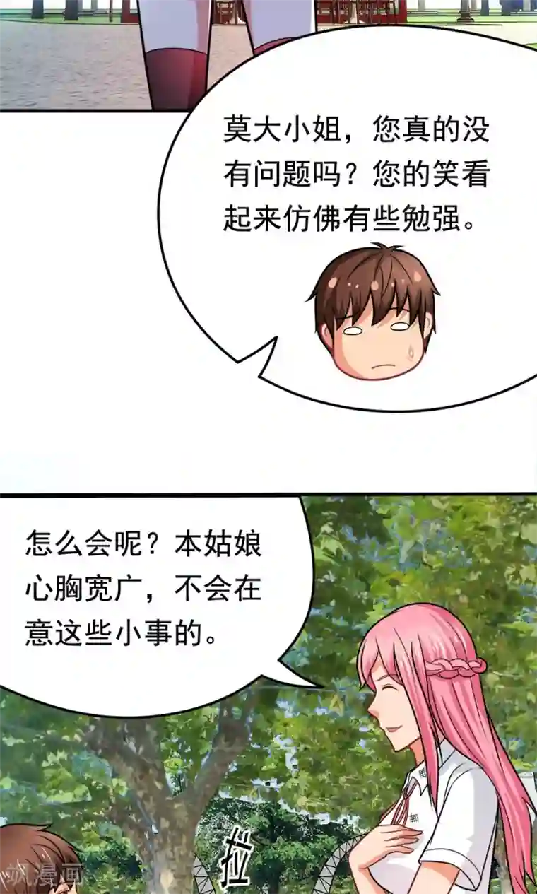 脱团了么第43话 约会中的第三人