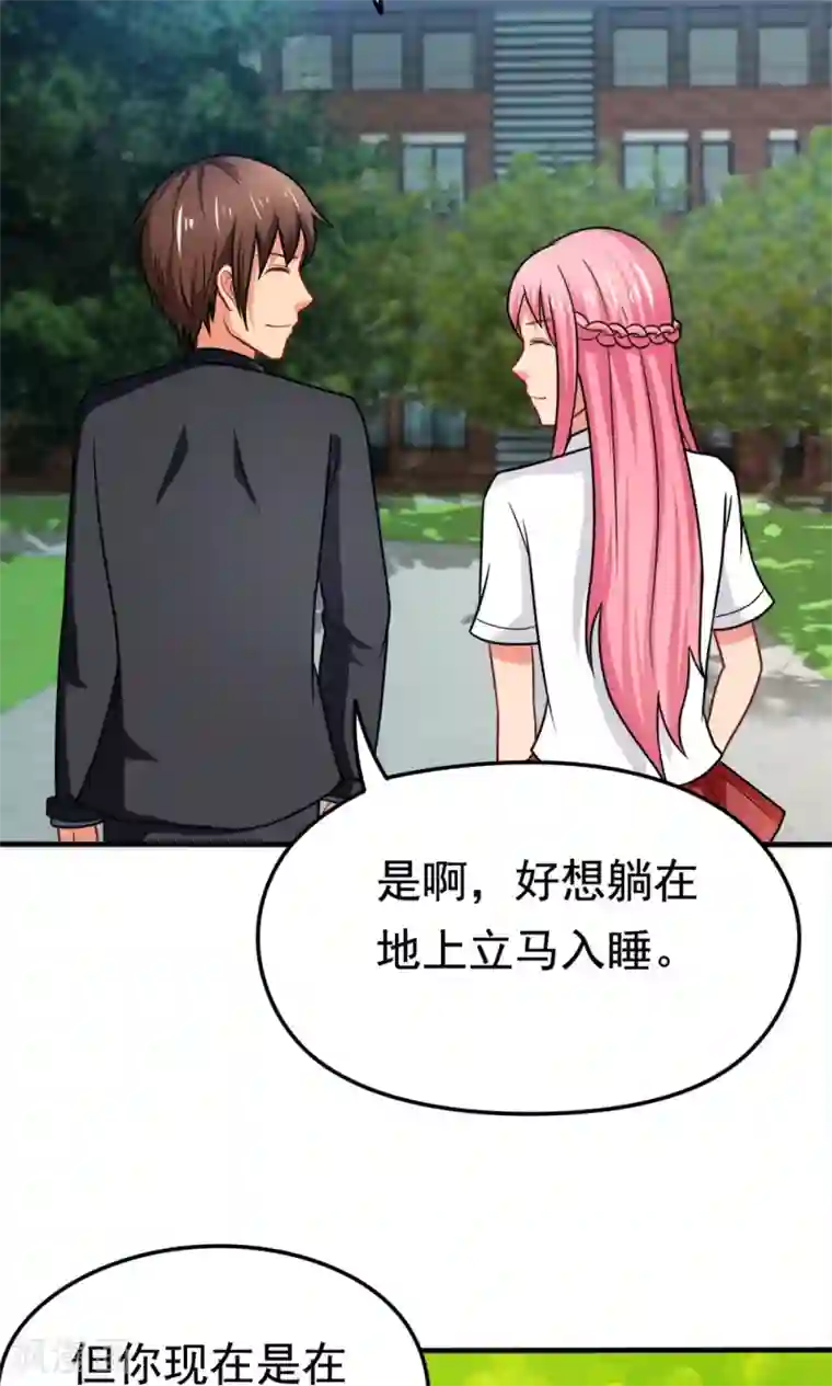 脱团了么第43话 约会中的第三人