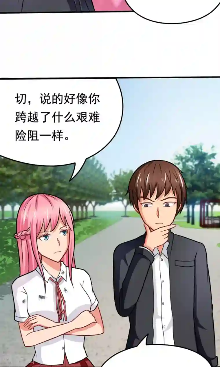 脱团了么第43话 约会中的第三人