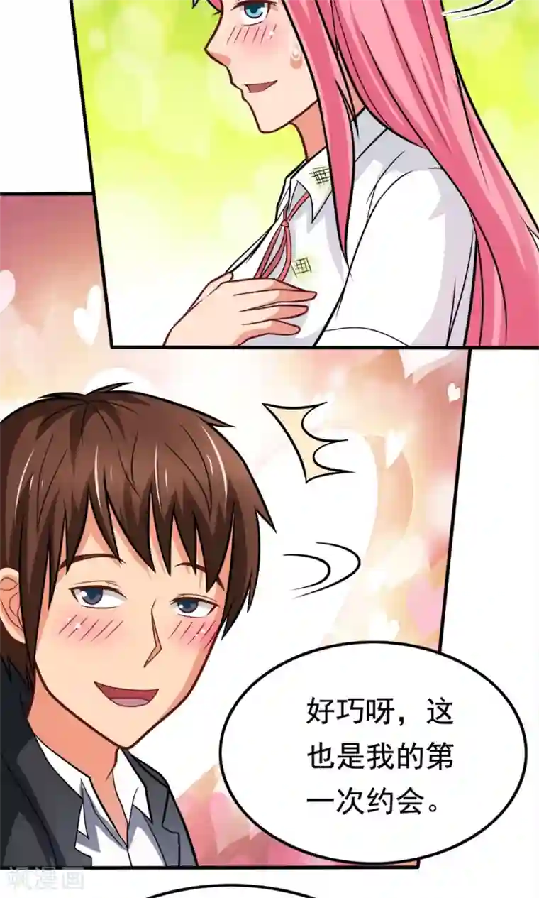 脱团了么第43话 约会中的第三人