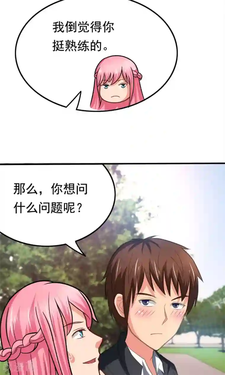 脱团了么第43话 约会中的第三人