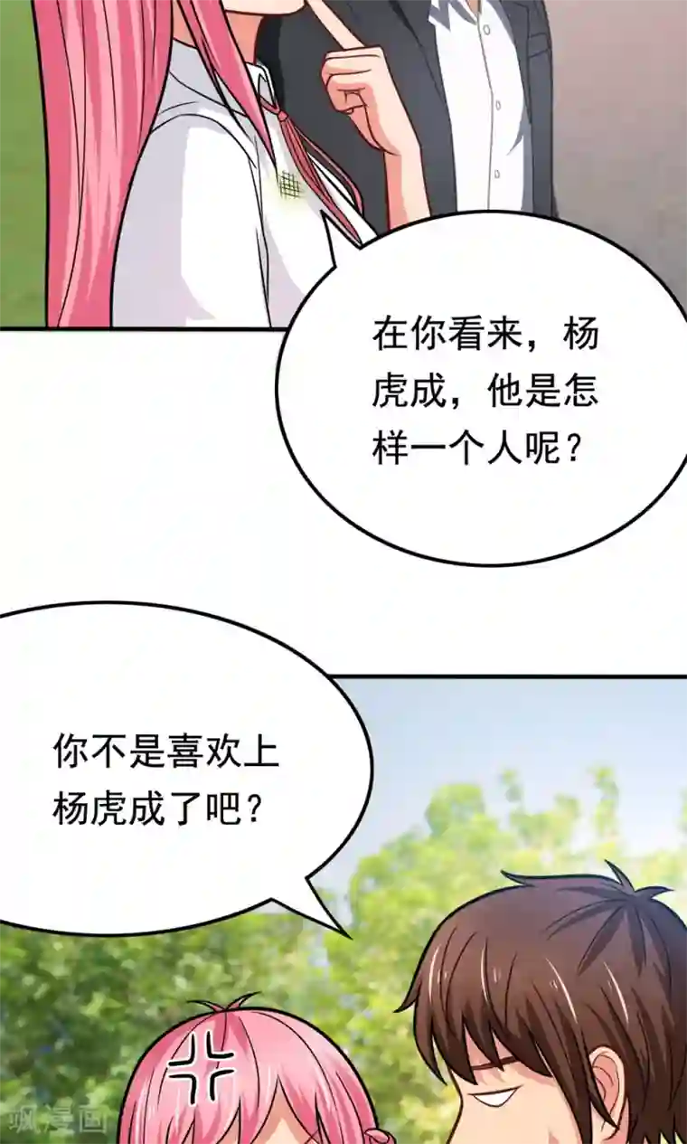 脱团了么第43话 约会中的第三人