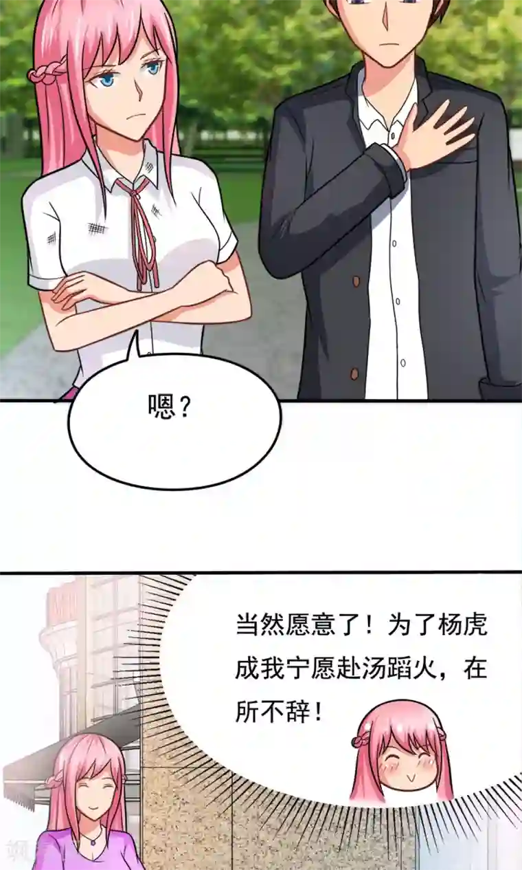 脱团了么第43话 约会中的第三人