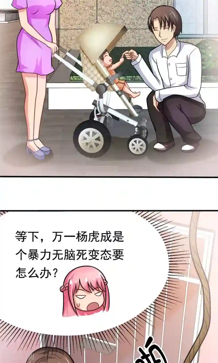 脱团了么第43话 约会中的第三人