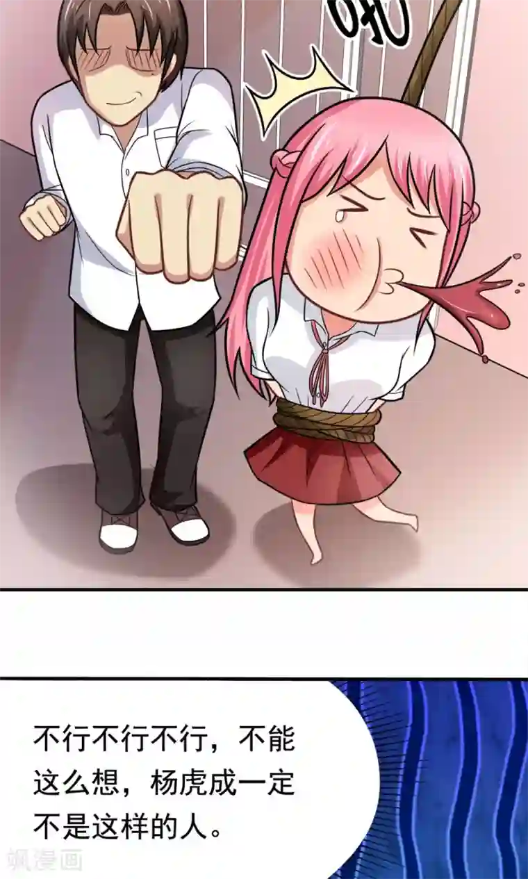 脱团了么第43话 约会中的第三人