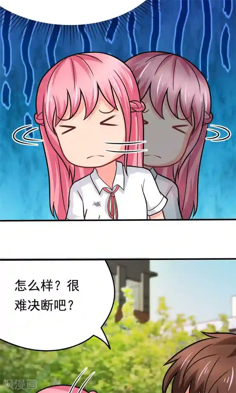 脱团了么第43话 约会中的第三人